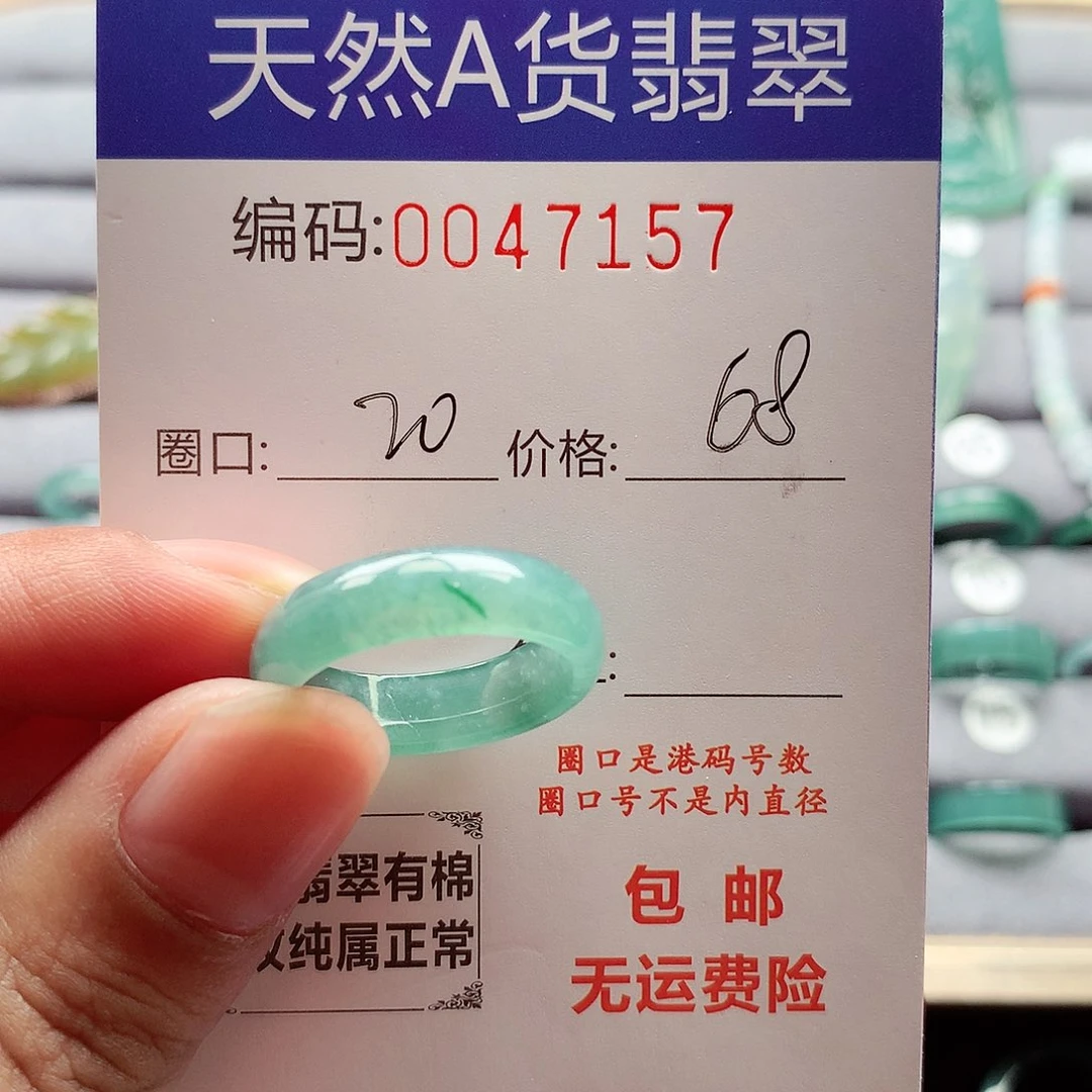 翡翠戒指未镶嵌用****2天然