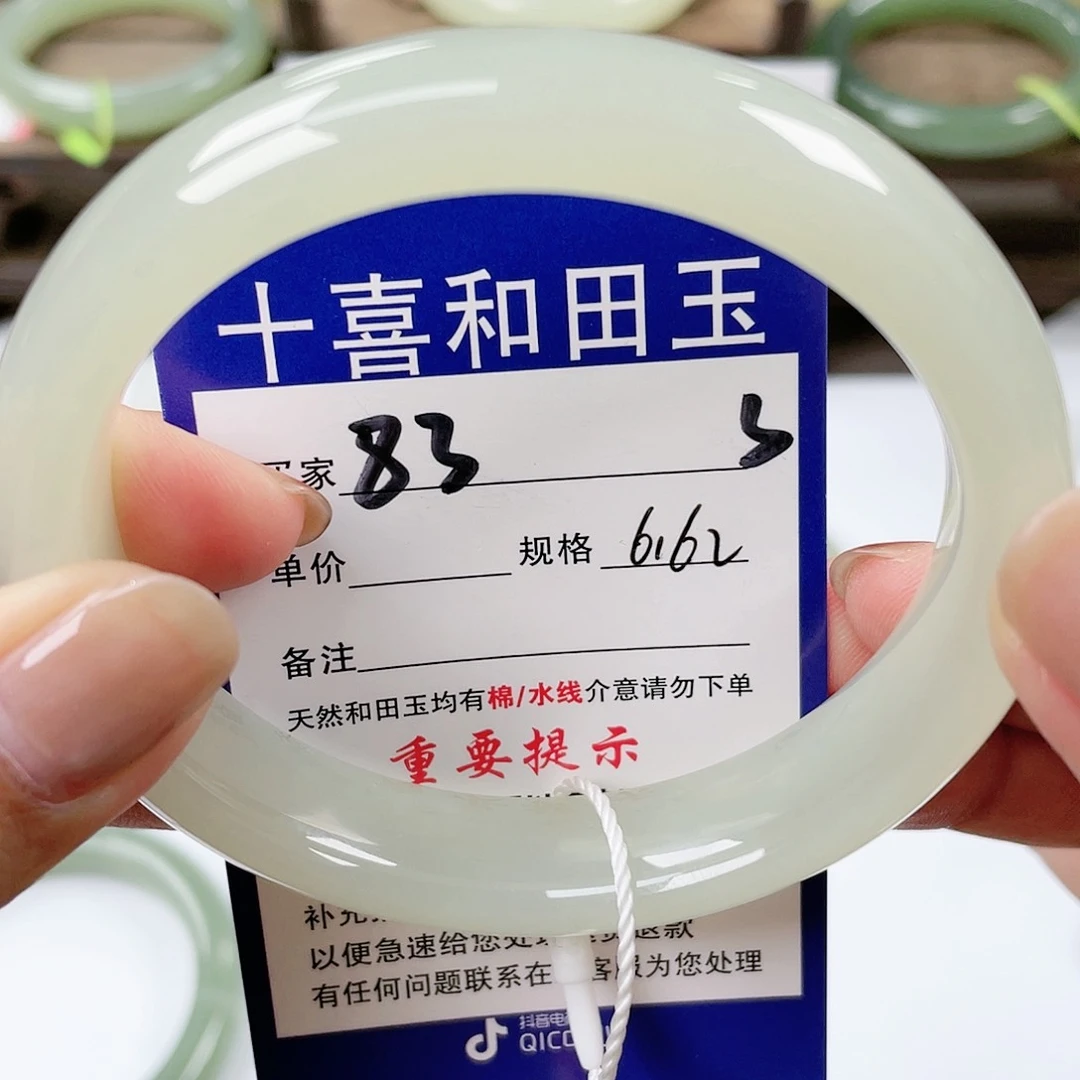 【闪购商品】未镶嵌手镯和田玉