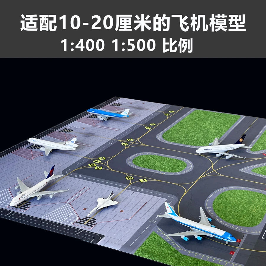 16~20CM飞机场模型波音民航跑道停机坪沙橡胶鼠标垫停机坪爬爬垫