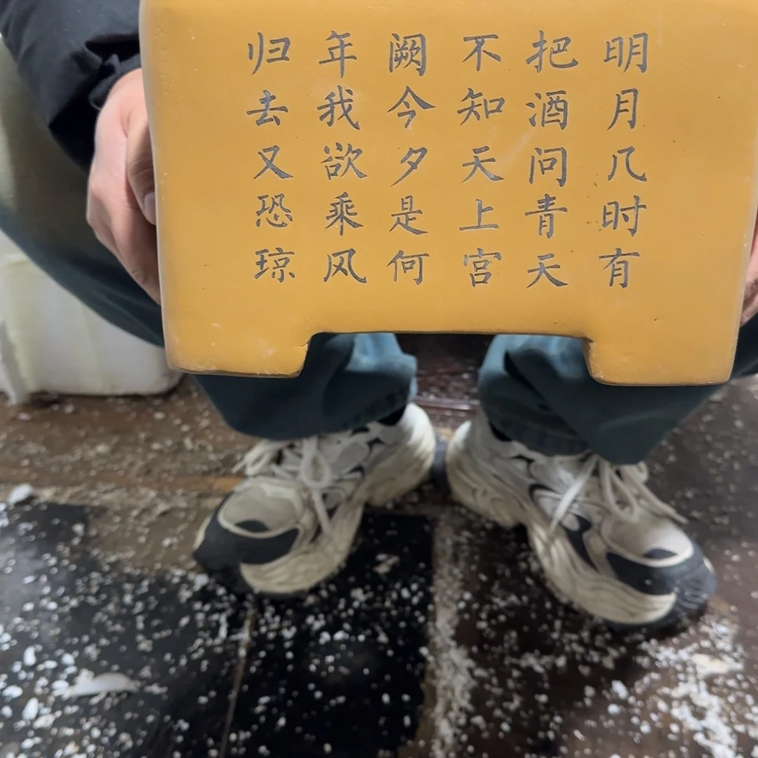 紫砂花盆口径20.15口径