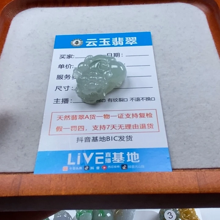 翡翠未镶嵌颈饰多人口含珠如意貔貅