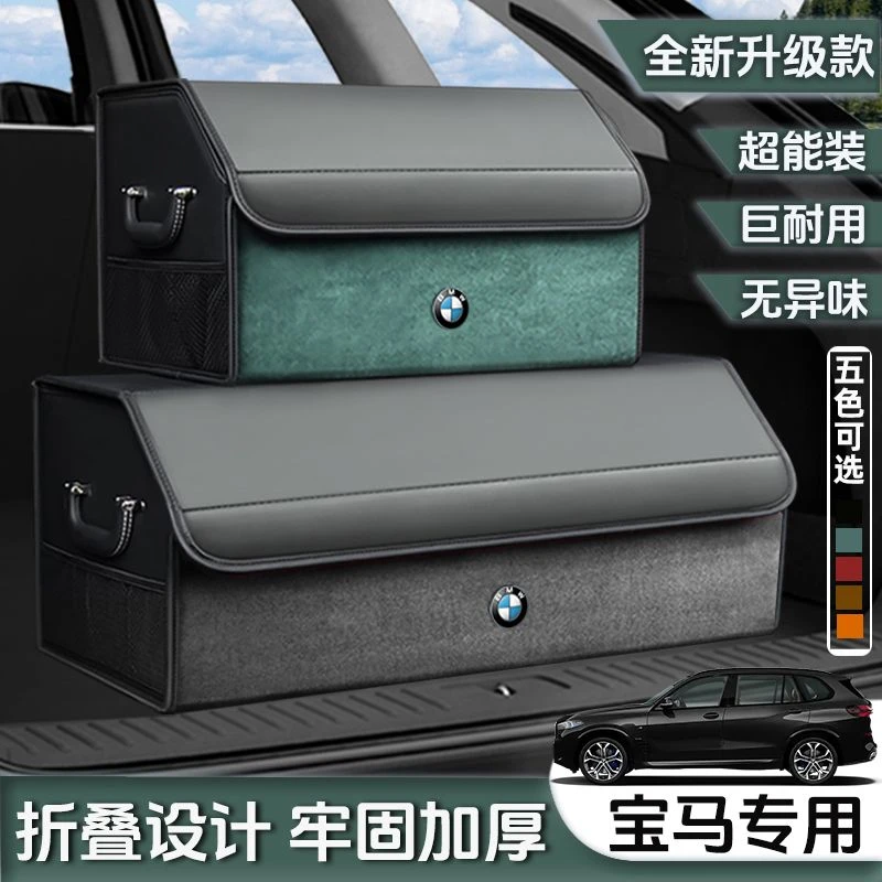 宝马专用车载收纳箱储物后备箱收纳盒1系2系3系4系5系/X1/X2/X3X5