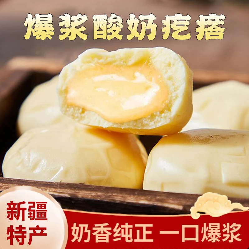 【新疆直发】新疆酸奶疙瘩奶香浓郁无蔗糖添加产地直发全国老少皆宜