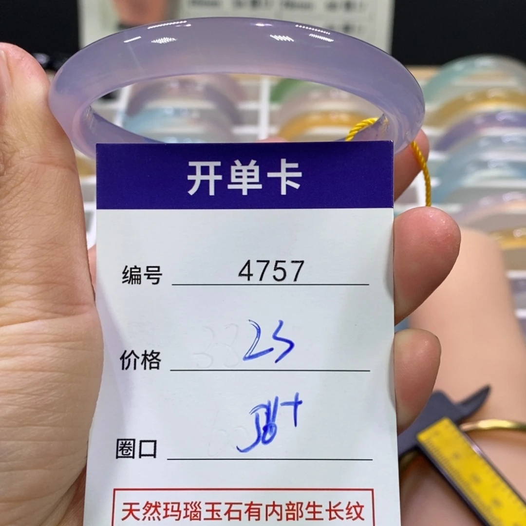 玛瑙/玉髓未镶嵌手镯4757