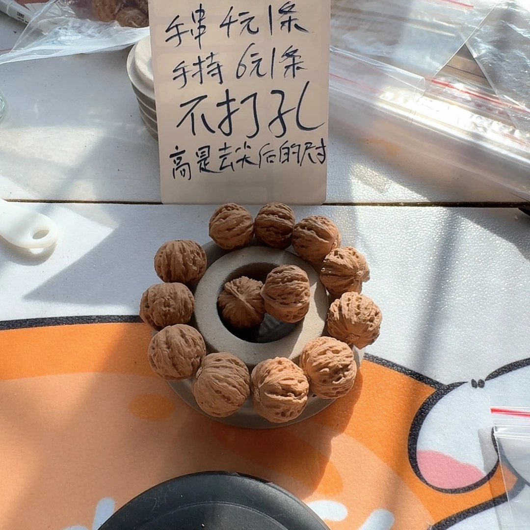 核桃手串/手链58号边25手串一条核桃