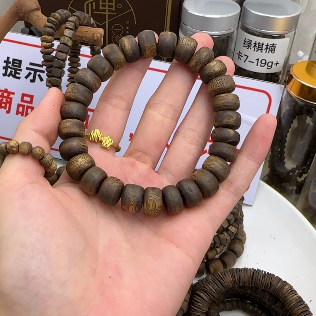 独****沉香沉香碎屑奇楠沉香卡1.2算盘单圈