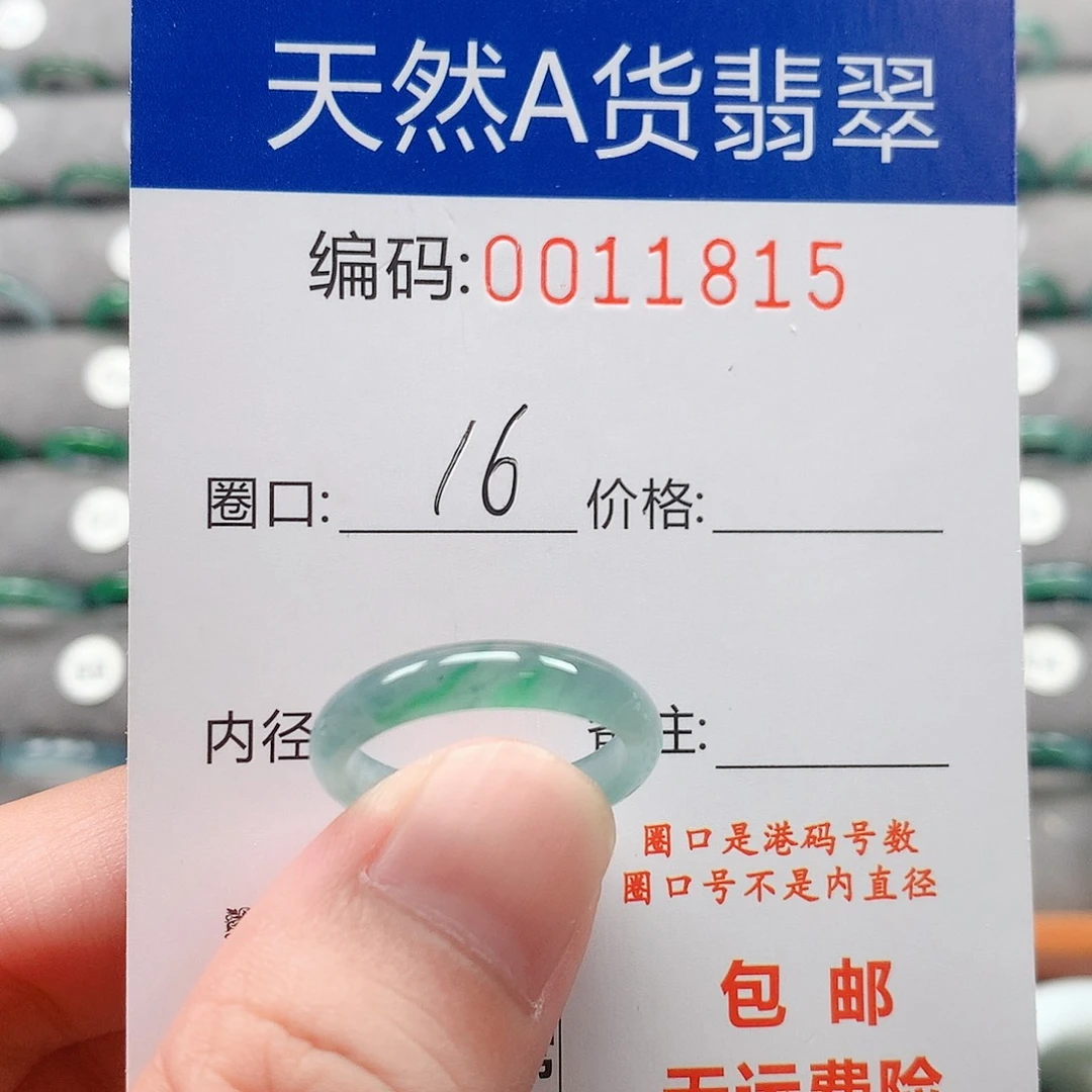 翡翠戒指未镶嵌戒圈