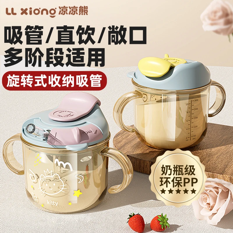 儿童牛奶杯直饮奶瓶带刻度1-2-3岁以上宝宝喝奶喝水吸管杯