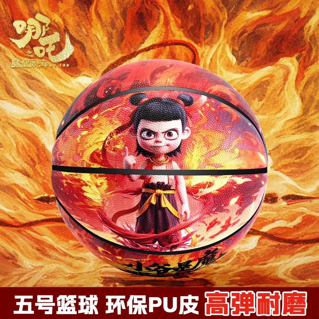 哪吒儿童篮球5号3-6岁儿童专用室内外高弹耐磨训练专业比赛PU蓝球