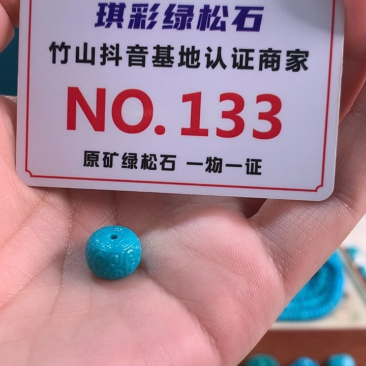 未镶嵌绿松石珠宝奇石