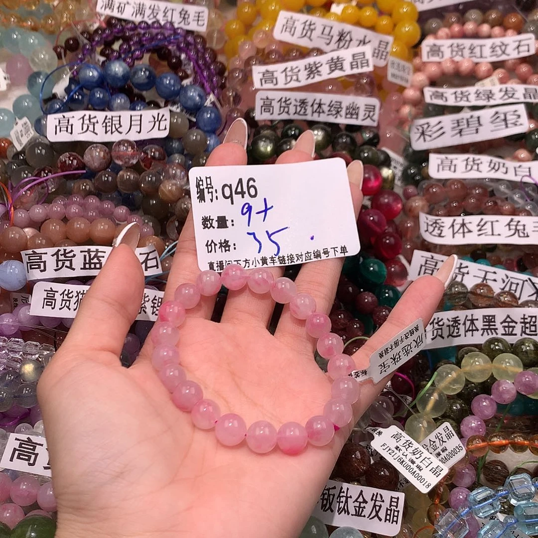 未镶嵌手串水晶46.“……