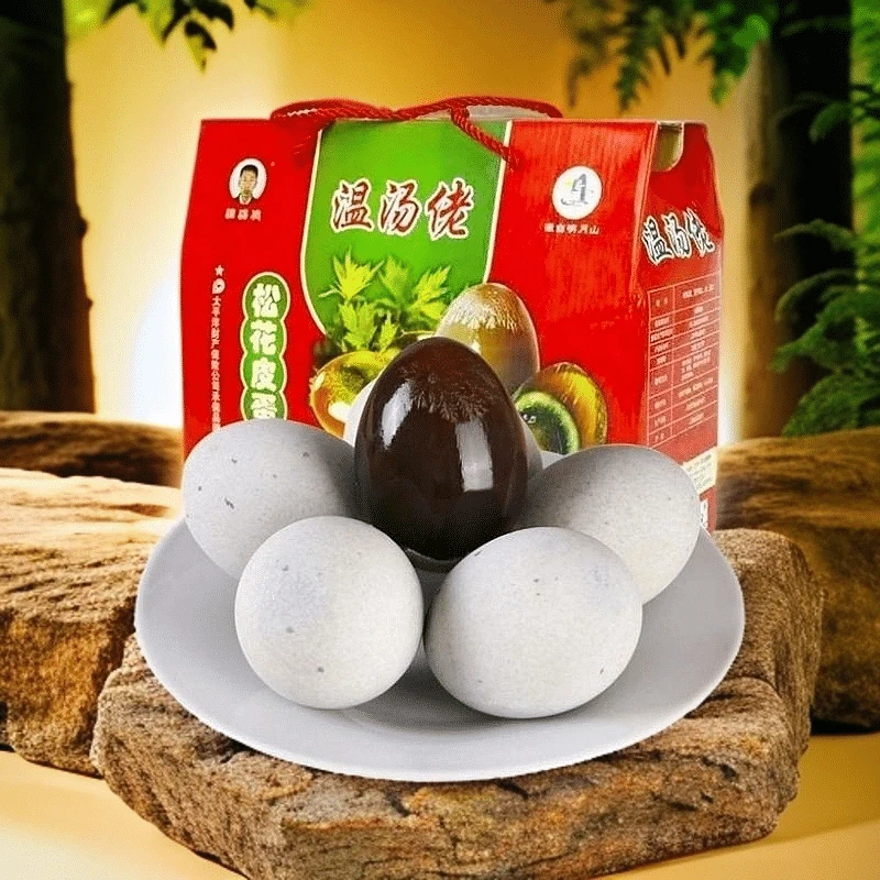 江西温汤镇特产即食溏心松花皮蛋无铅富硒蛋