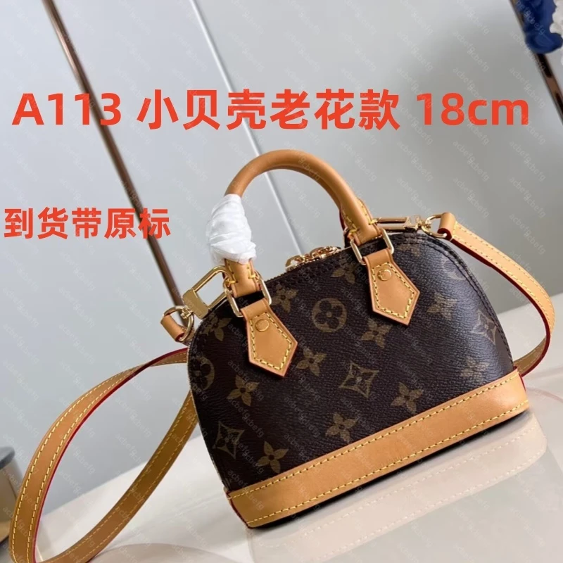 A113 小贝壳老花款 18cm【里外标全对】现货带礼盒包装单肩包