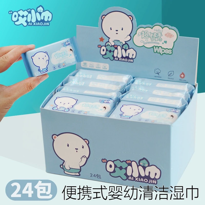 超迷你湿巾纸小包便携优品店学生抽取式湿巾手口清洁卫生湿巾