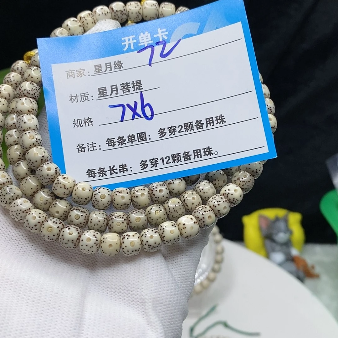 【闪购商品】吊坠星月菩提72;$&&&9