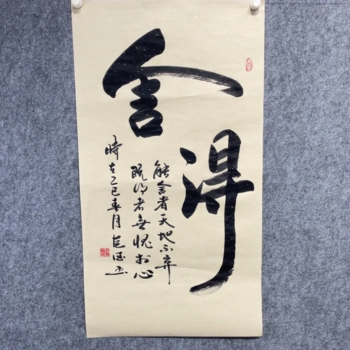 书法田老师书法作品