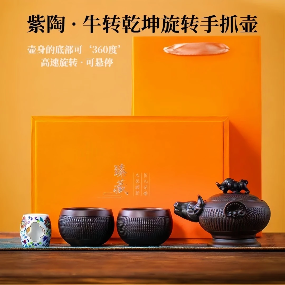 可360度旋转醒茶扭转乾坤手抓壶仿生器一壶两杯公司礼品定制茶壶