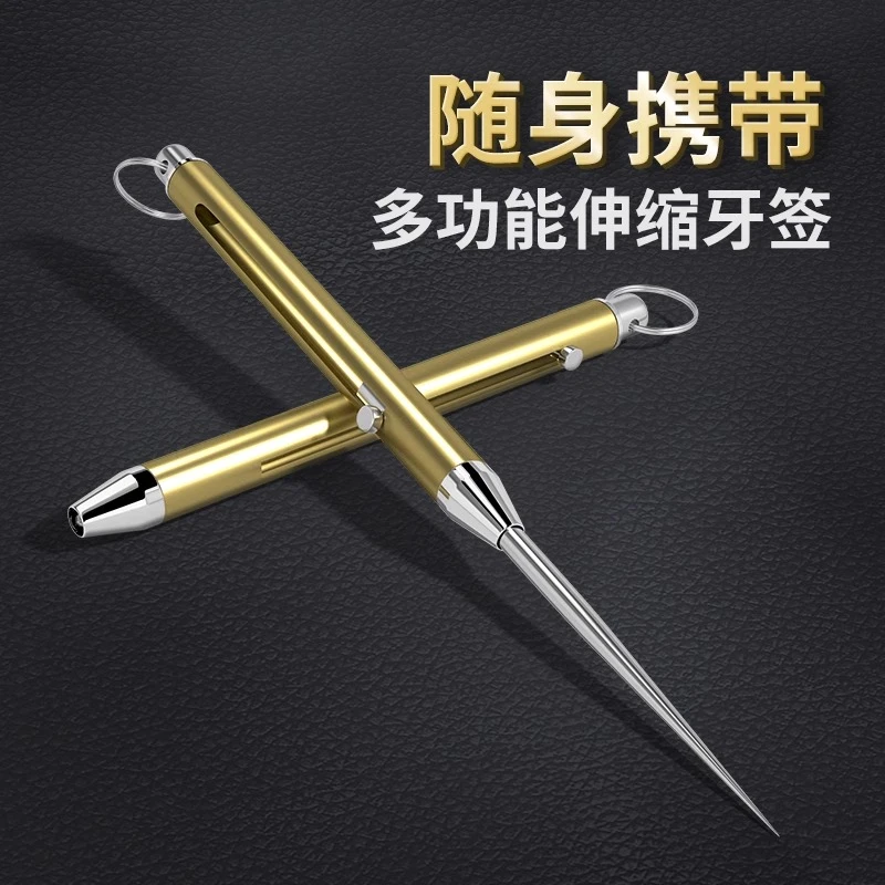 伸缩牙签棒随身携带不锈钢非钛合金剔牙针金属掏牙勾便携防身