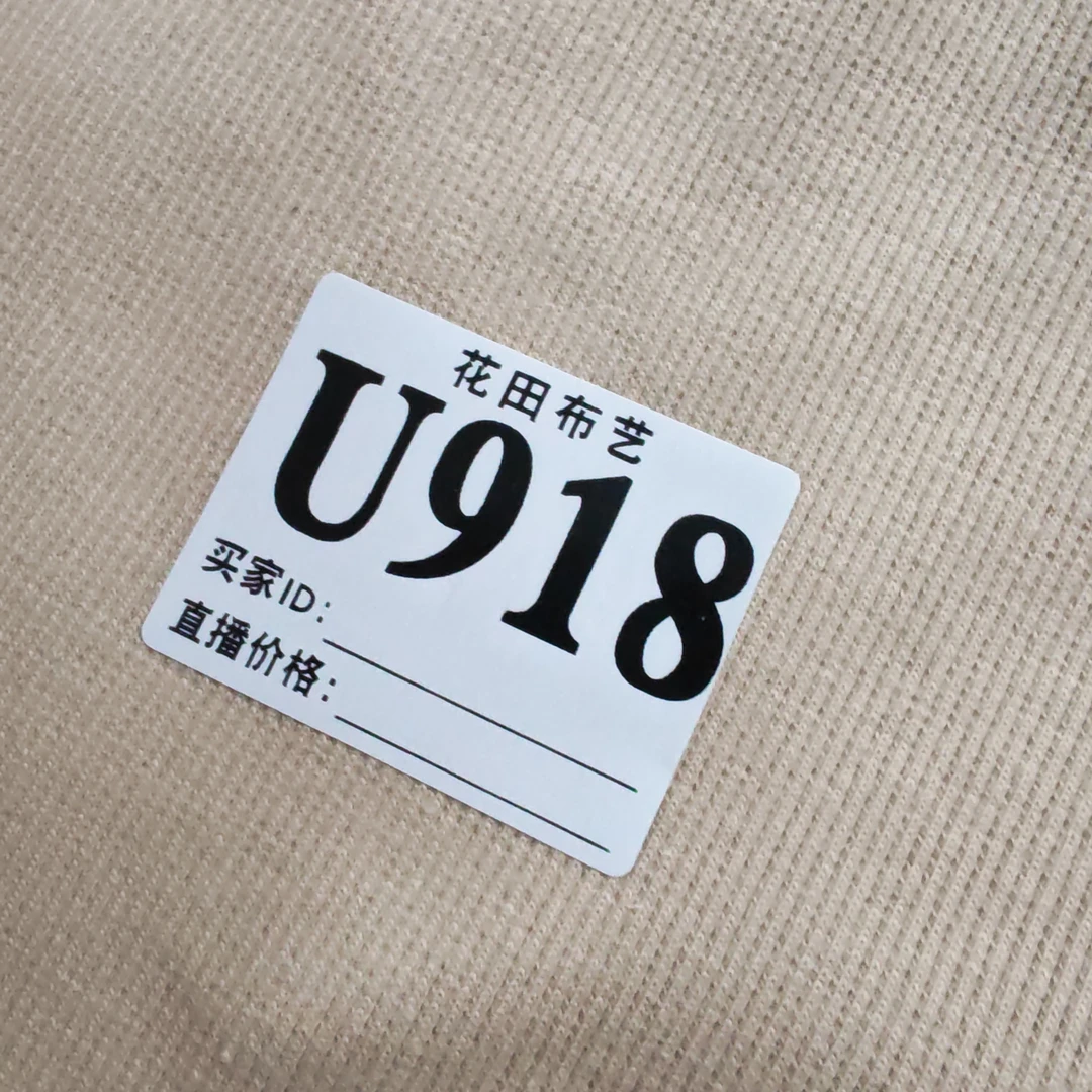 918 卡其色2×2螺纹面料