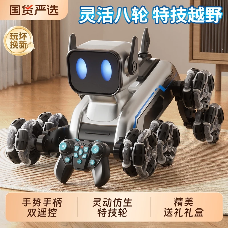 智能机器狗玩具电动遥控汽车男孩儿童八轮手势感应机械狗生日礼物