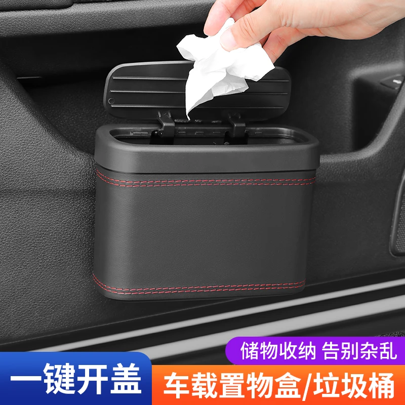 车载垃圾桶汽车内饰用品实用大全收纳悬挂式主驾驶前座后排神器筒