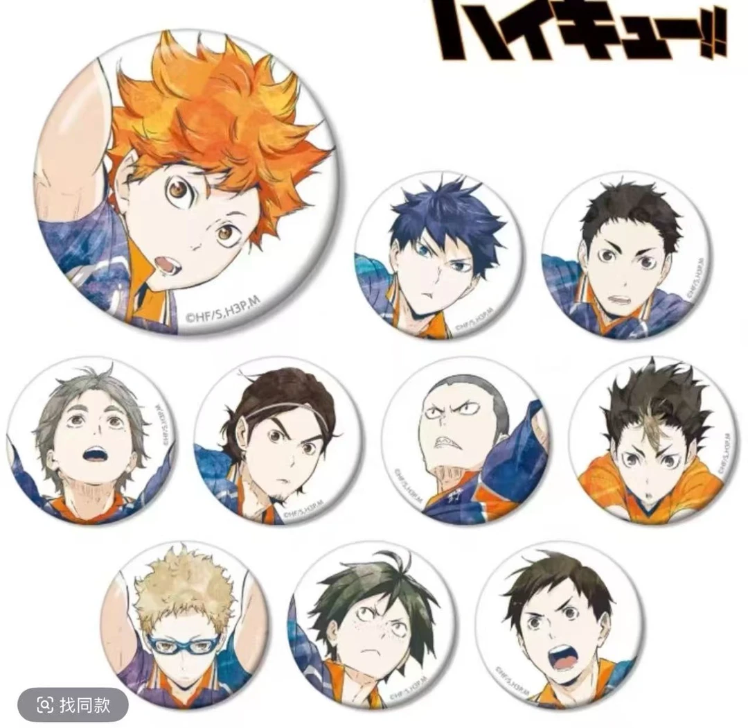 （拍三发四）排球少年水彩AinArt吧唧（默认人代拆未成年人禁止下单）