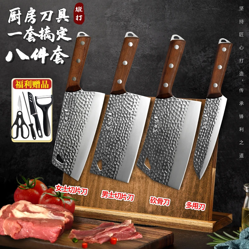 八件套厨房刀具女士切菜刀男生家用砍骨刀多用刀重庆大足龙水刀