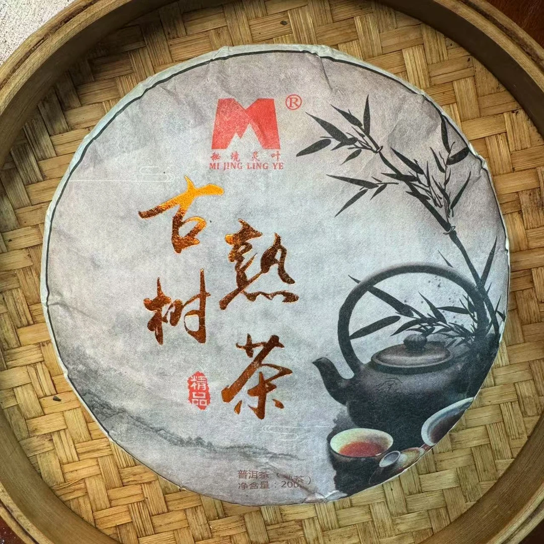 【小刚家的茶】6-16【LC01】 2019年懂过古树熟茶 200克/饼（普洱熟茶）