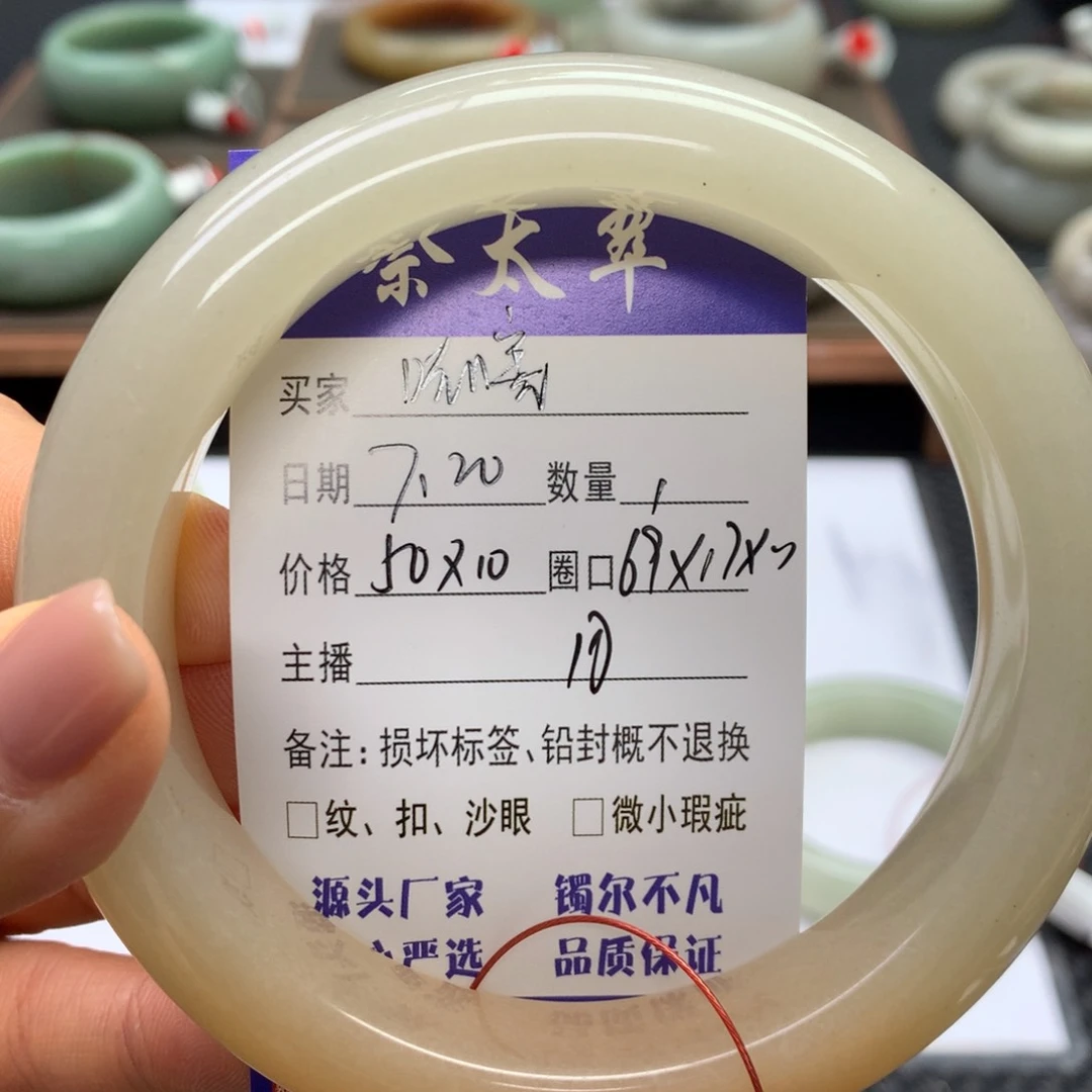 石英质玉手镯未镶嵌孙*胖
