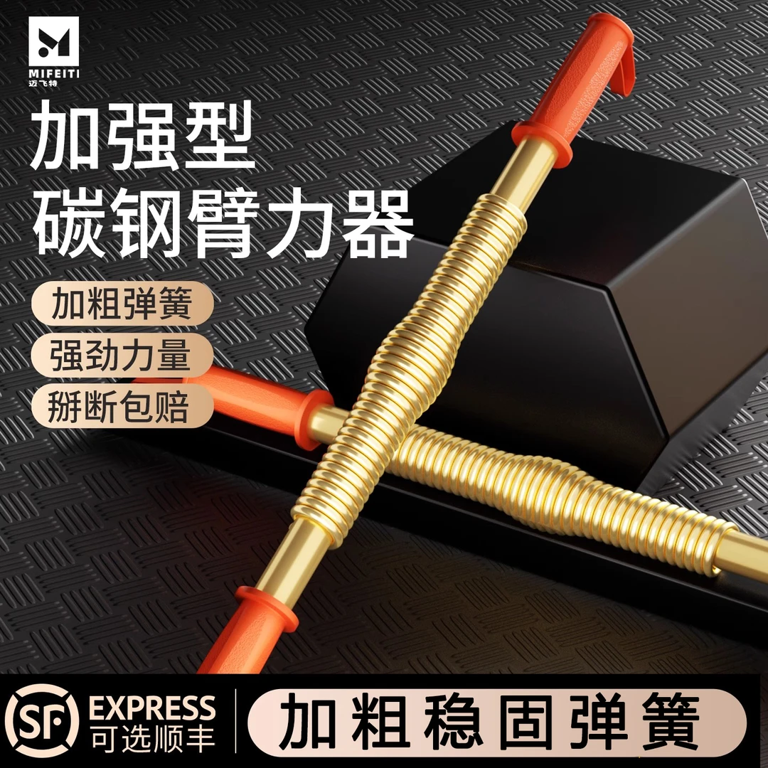 专业臂力棒男40公斤款弹簧臂力器握力棒30kg锻炼手臂力量胸肌健身