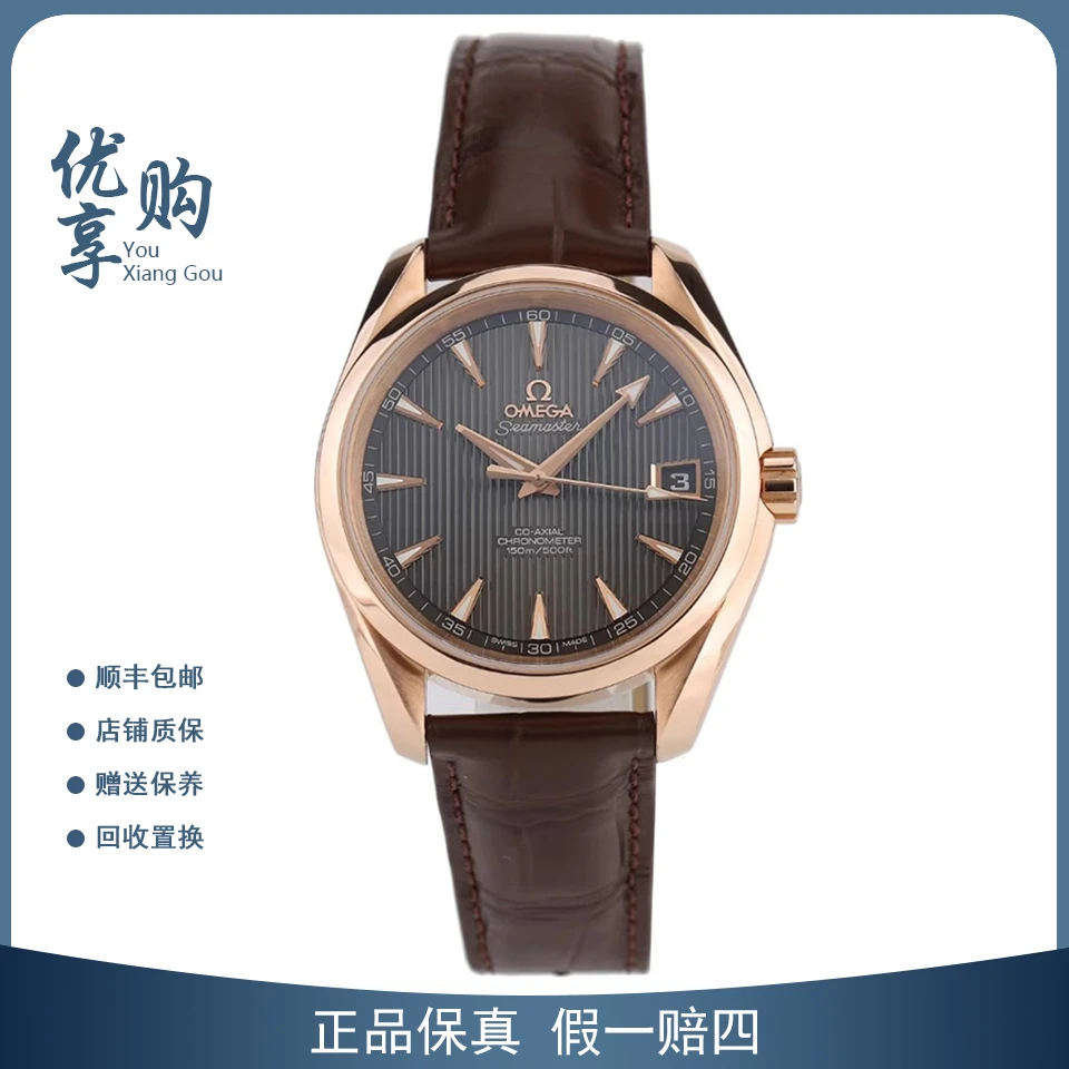 95新 Omega/欧米茄 大表姐/海马自动男表231.53.39.21.06.001