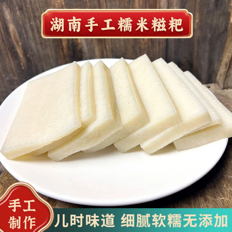 【湖南味道】糯米糍粑湖南特产手工方块年糕纯糯米糍粑驴打滚