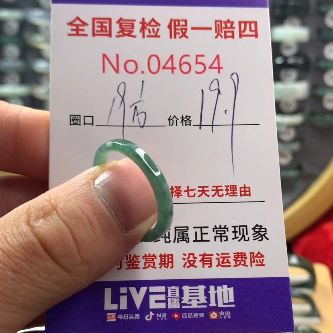 翡翠未镶嵌戒指天然翡翠