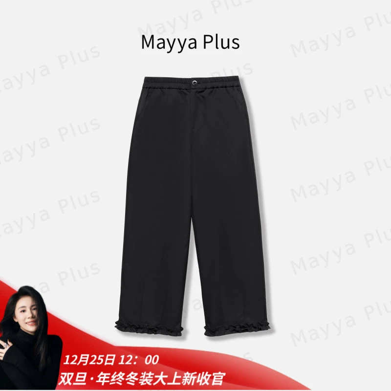 【追光者】Mayya Plus麦芽定制轻奢气质显瘦欧若风梭织裤32526226