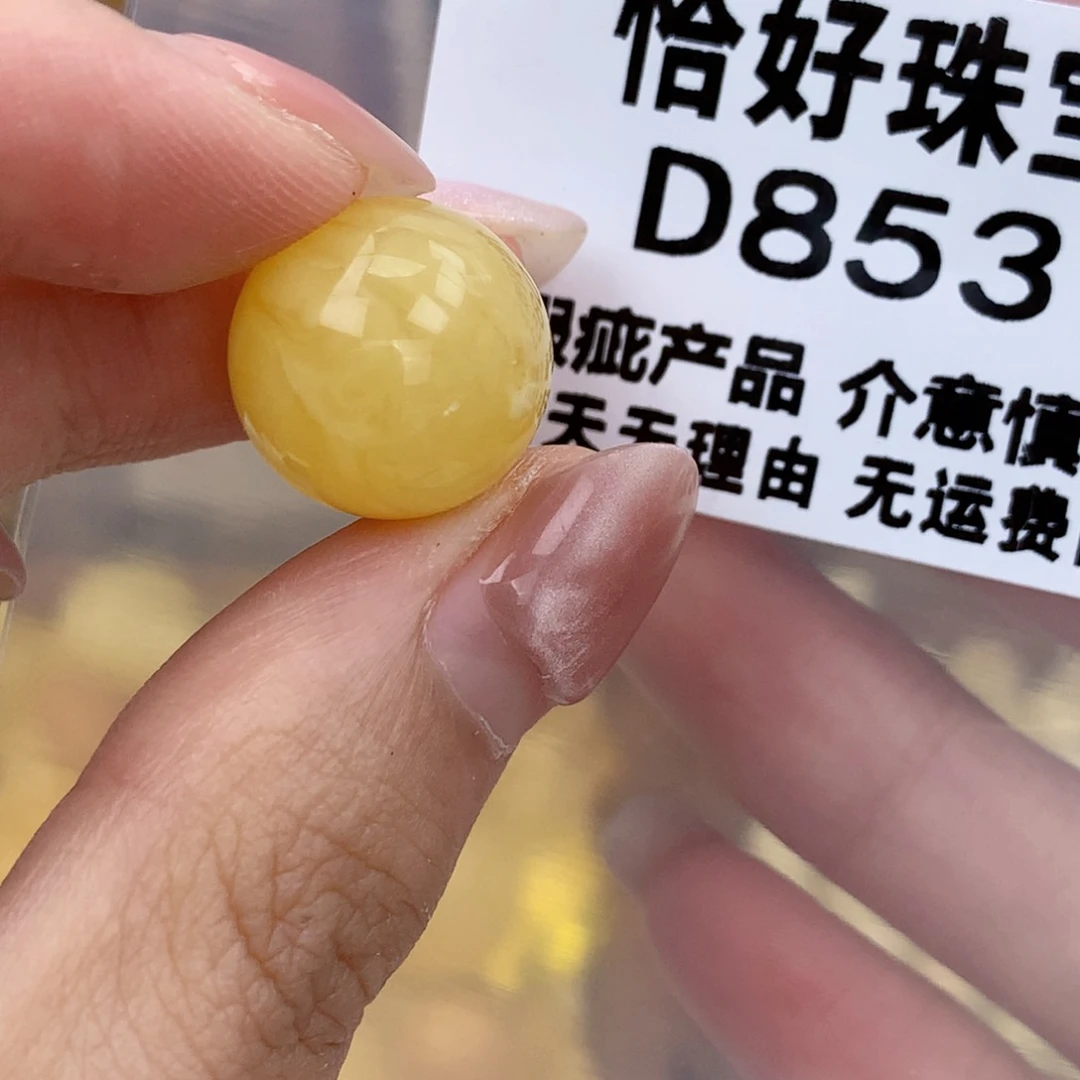 未镶嵌琥珀珠宝奇石15,1