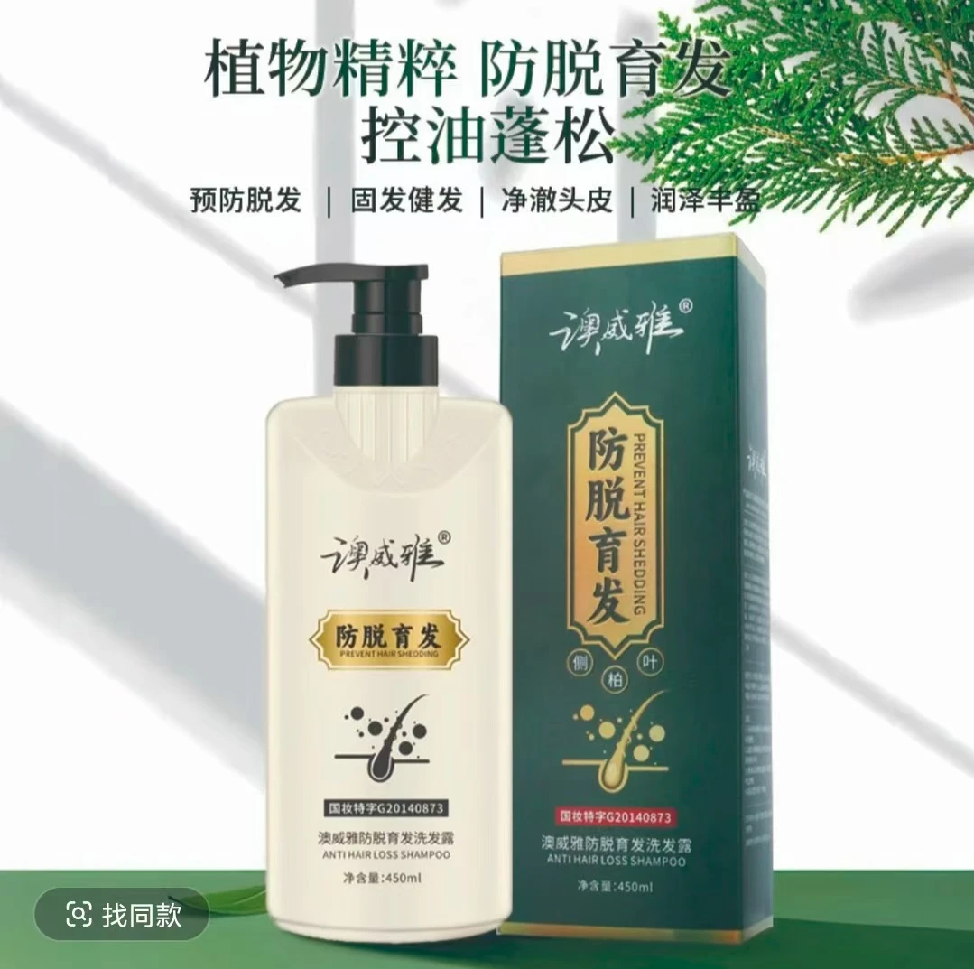 1澳威雅防.脱育.发洗发露