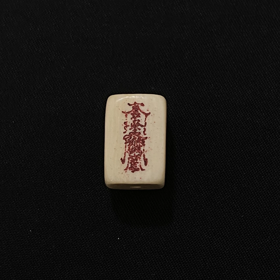 PC754 方柱背云 只做天然猛犸牙