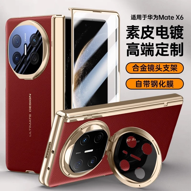 适用华为Matex6手机壳新款高端真皮镜头支架壳膜一体中轴全包防摔