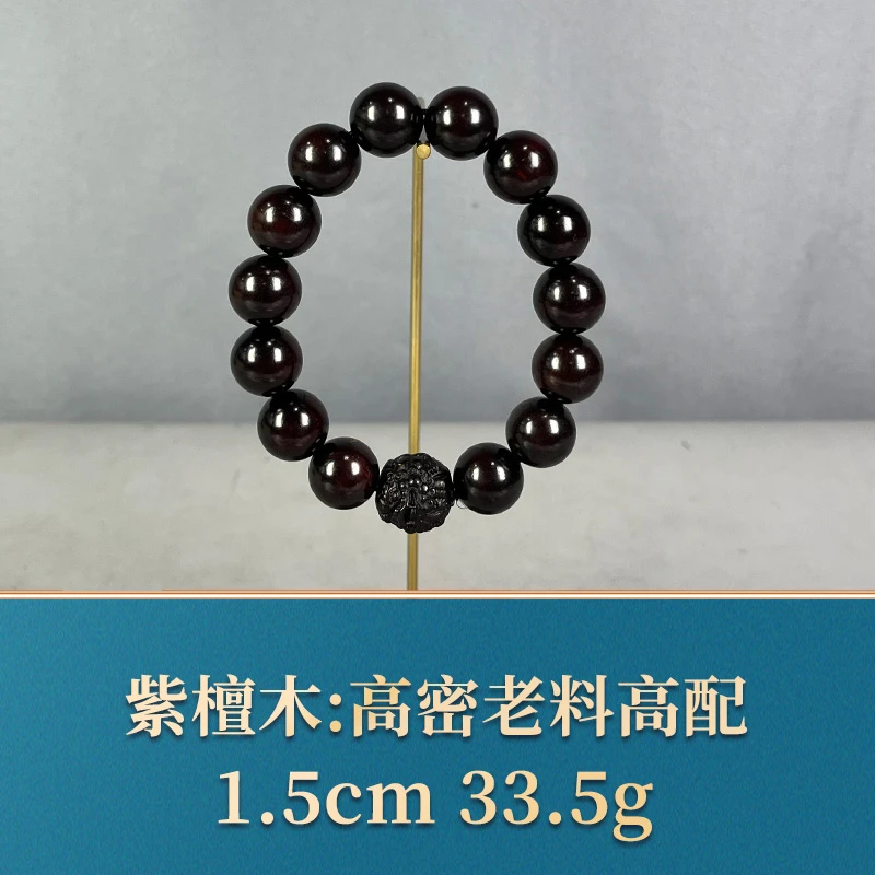 90294 高密老料高配 紫檀木