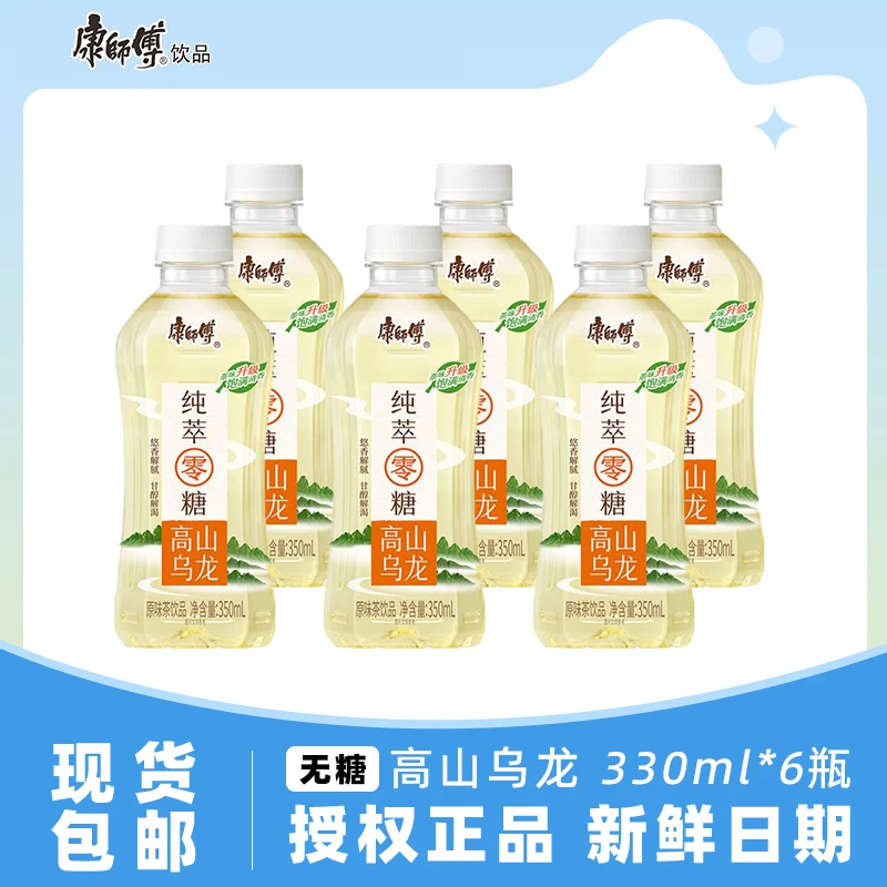 康师傅纯萃零糖茉莉花茶乌龙茶350ml6瓶0糖茶饮品负担无糖