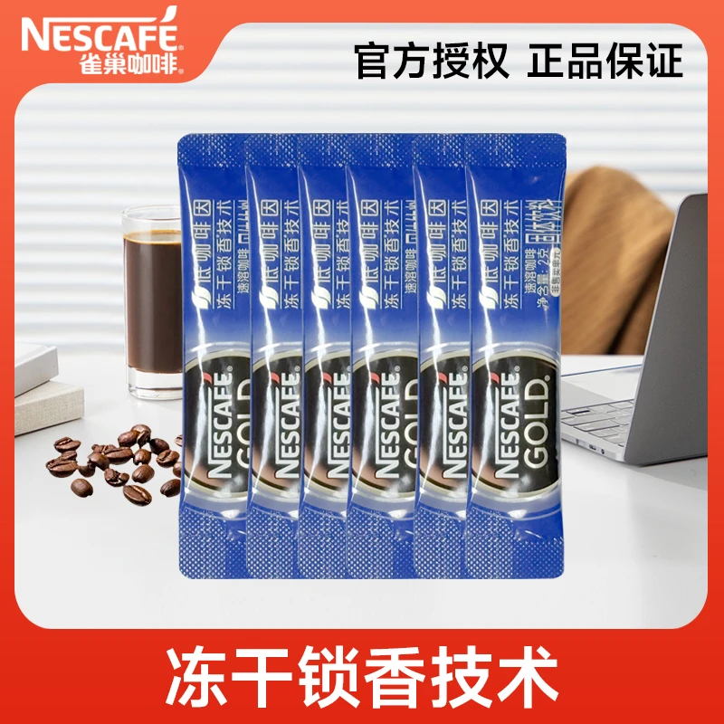 Nestle/雀巢雀巢金牌冻干黑咖啡低因2g*40条（12/20到期）