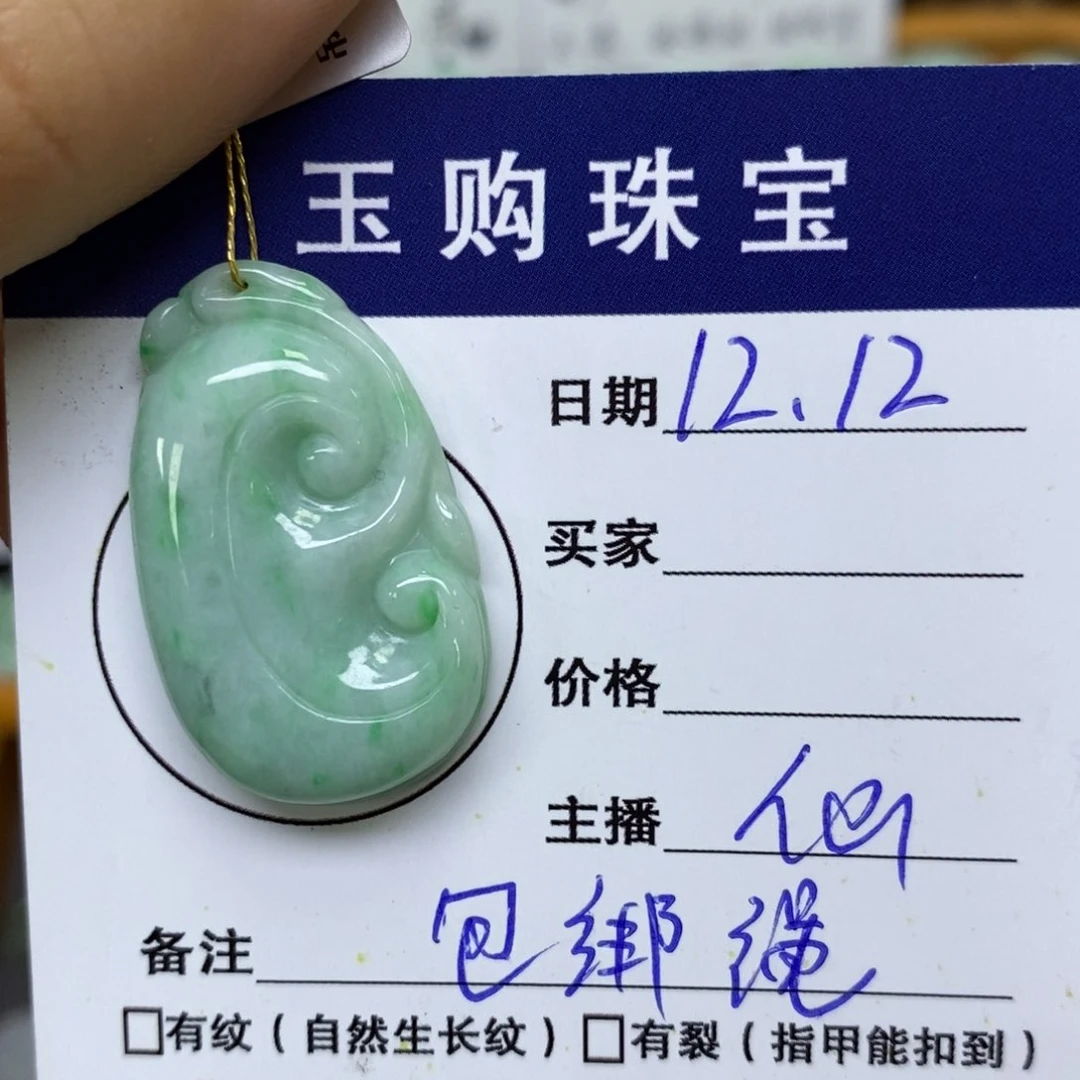 颈饰未镶嵌翡翠如意