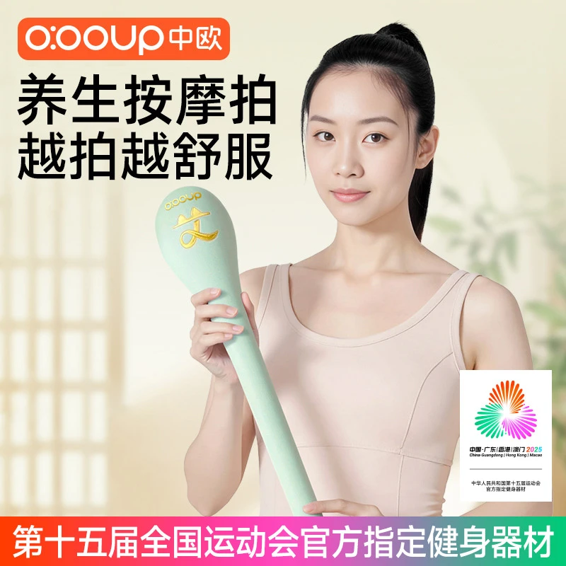 【张主任专属】经络拍艾草按摩锤拍八虚捶敲打棒肩颈疏通经络养生锤