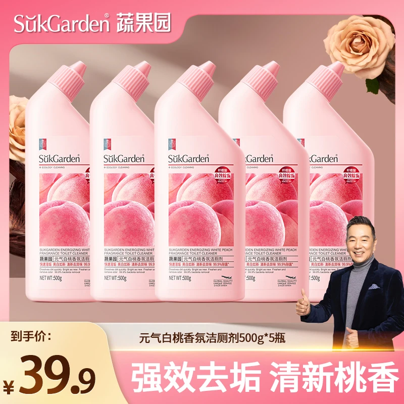 【光哥专属】蔬果园元气白桃香氛洁厕剂500g*5瓶厕所除垢清洁剂