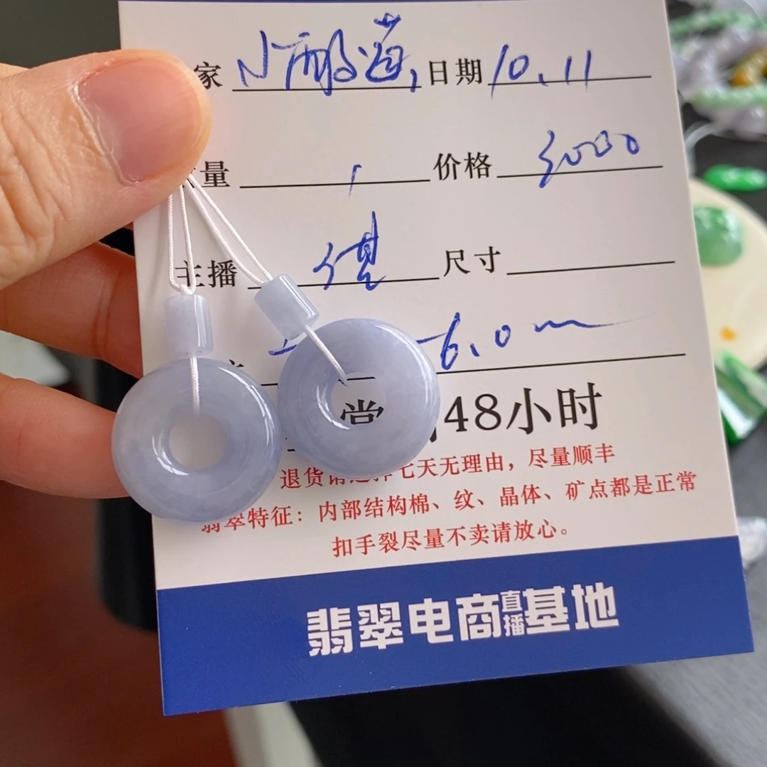 *****翡翠未镶嵌手链 甜甜圈