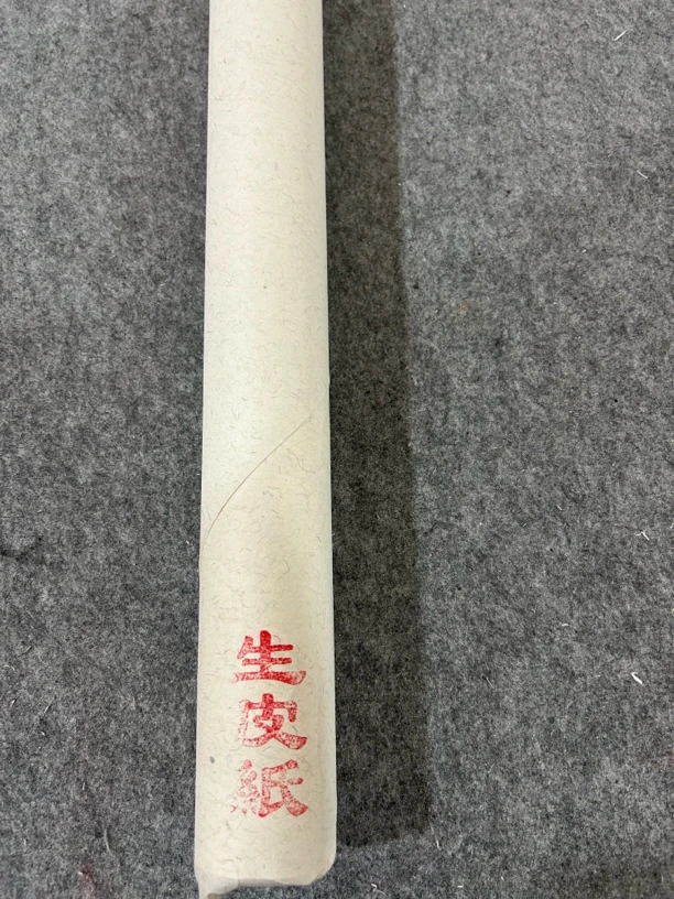 ［清墨雅］四尺生皮纸特皮10张体验款