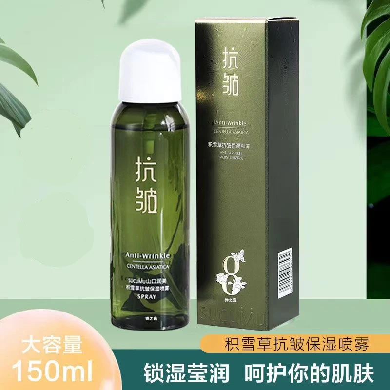 山口润美积雪草抗皱保湿喷雾150ml补水喷雾