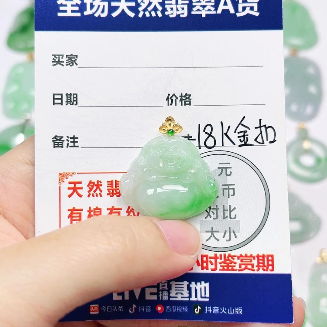 翡翠18K金镶嵌挂件