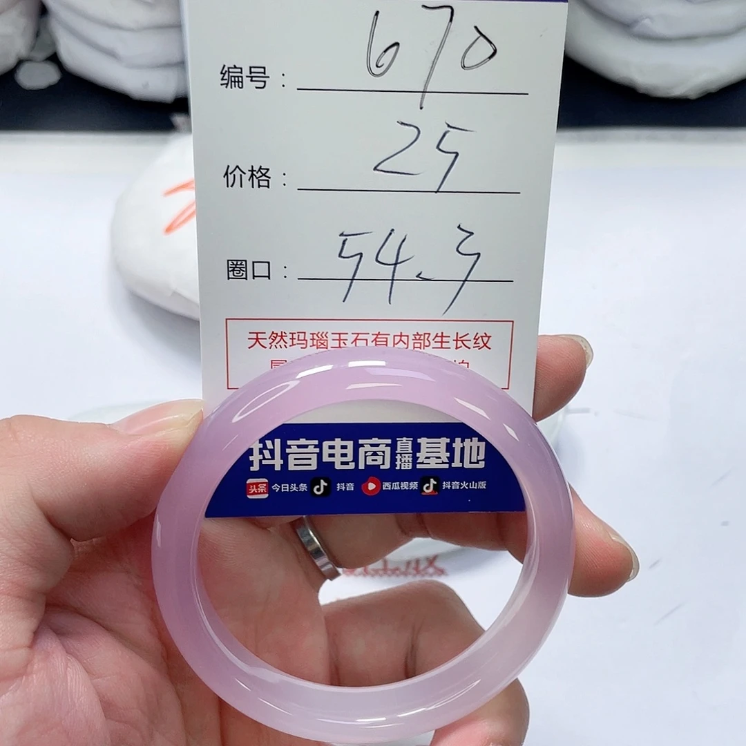 玛瑙/玉髓未镶嵌手镯670