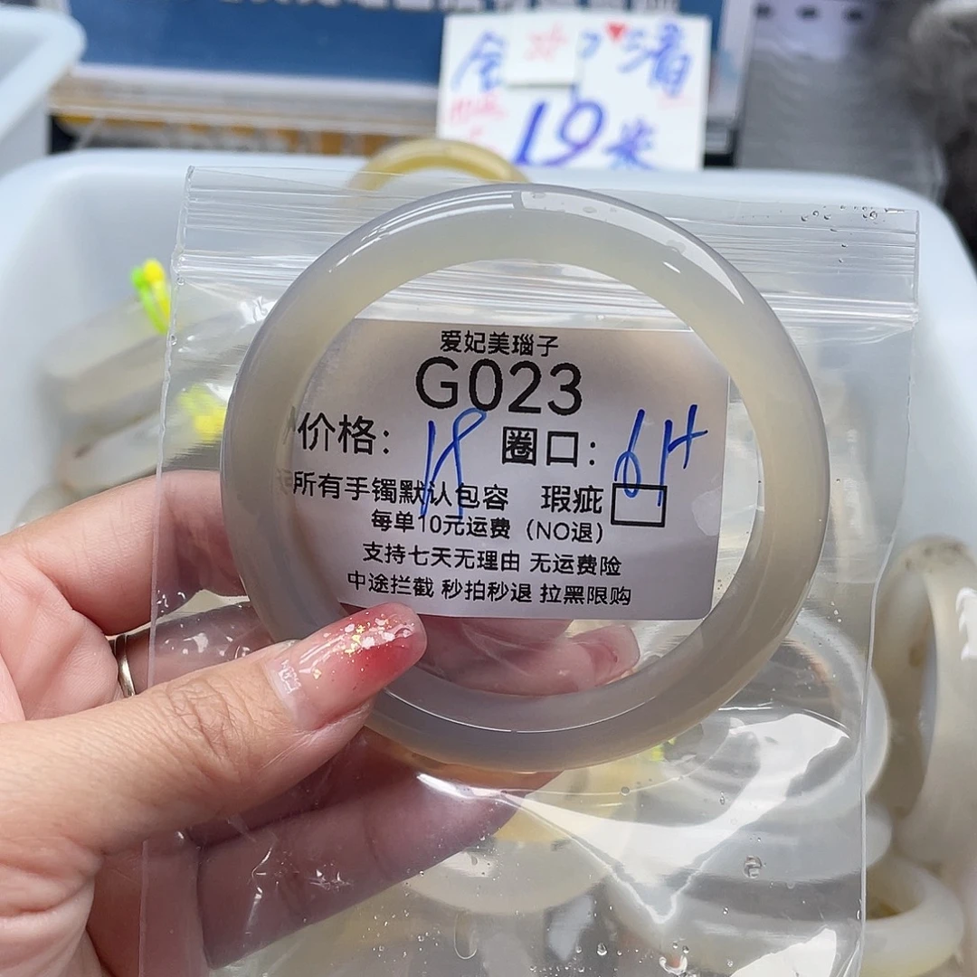 *****玛瑙/玉髓未镶嵌手镯023